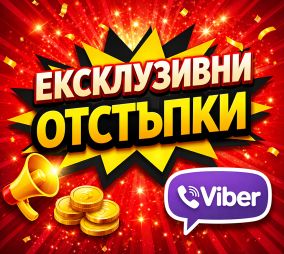 Viber група