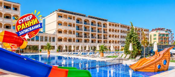 ALEXANDRIA CLUB HOTELS - СУПЕР РАННИ ЗАПИСВАНИЯ