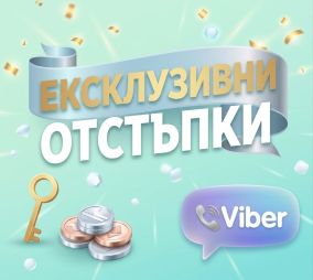 Viber група